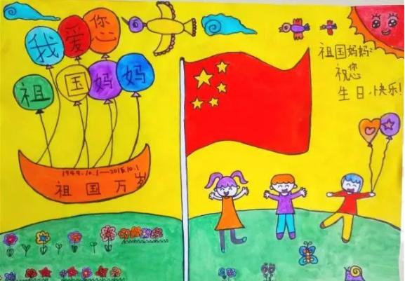 国庆节手抄初一简单又漂亮字又少