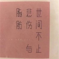 2021最吸引人的微信头像