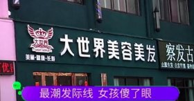2020理发店最潮理发店名称