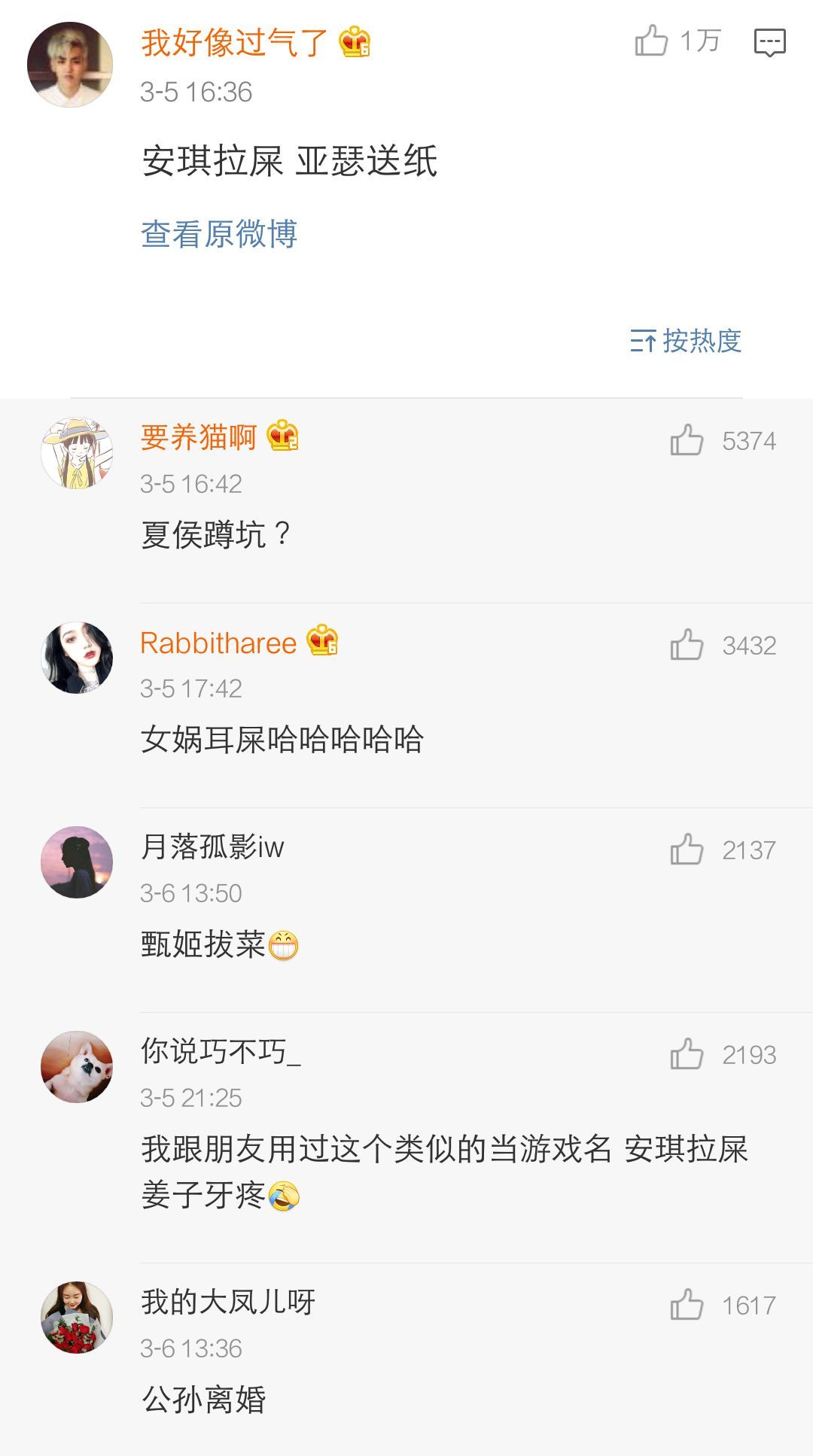 给男闺蜜备注最沙雕的名字