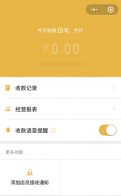 2019微信能免费提现吗