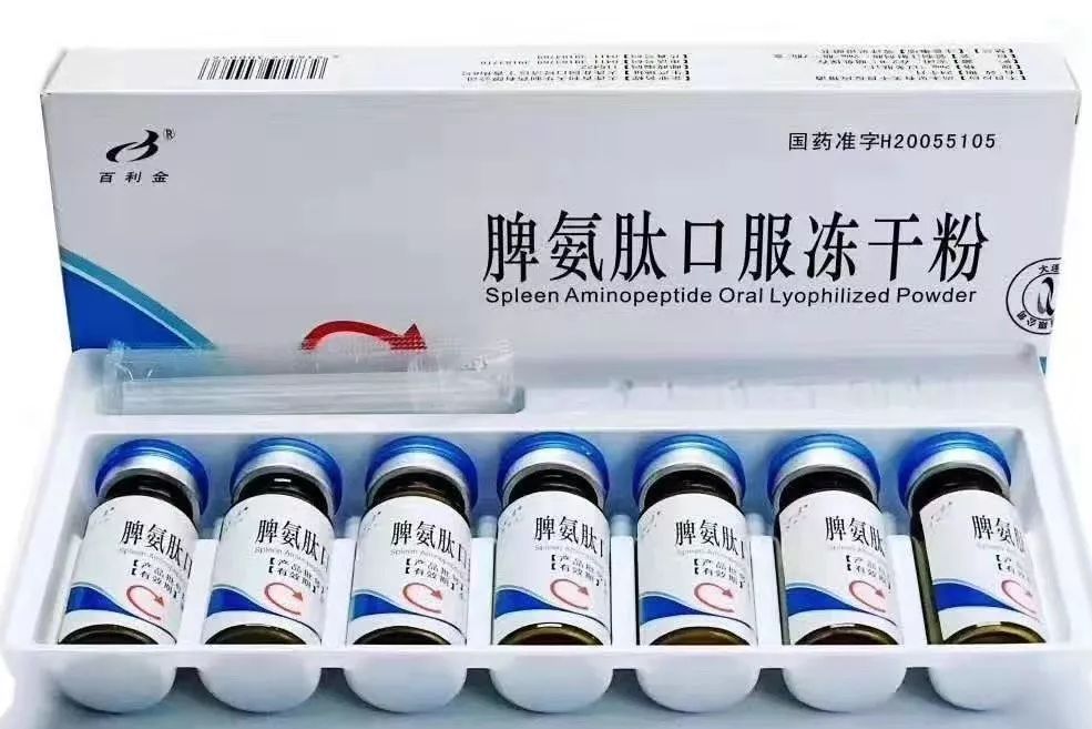 脾氨肽口服冻干粉副作用可怕