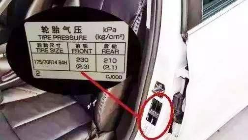 胎压是2.3好还是2.5好