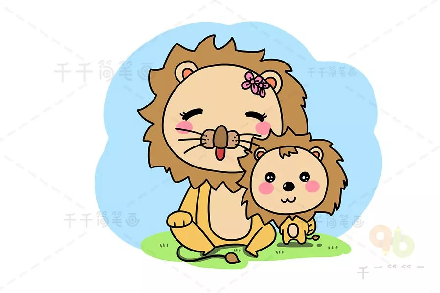狮子一家人简笔画图片