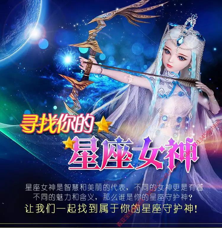 12星座公主古装教程