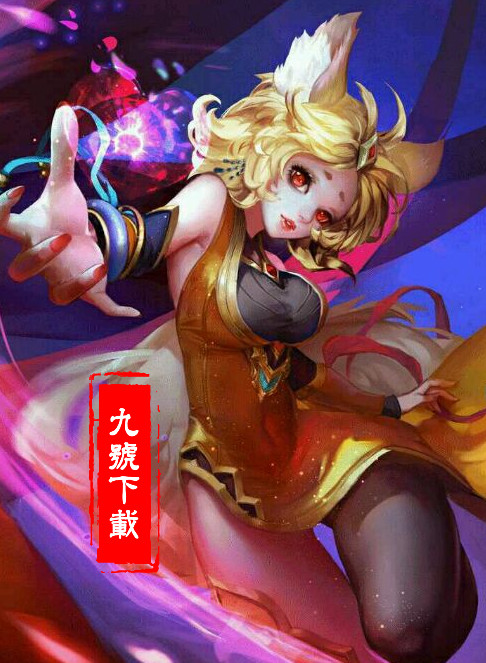 妲己王者荣耀全身漏衣图点点游