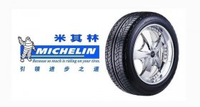 2017中国轮胎排名前十名