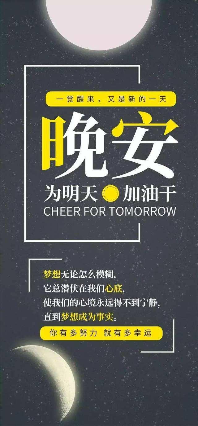 简单的晚安唯美句子