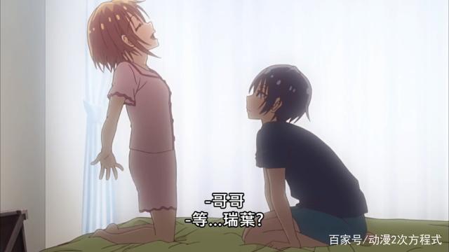 在妹妹想男主告白,揭秘男主和她并不是亲兄妹后,妹妹对男主的态度,也