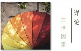 学佛改命真实45岁女人