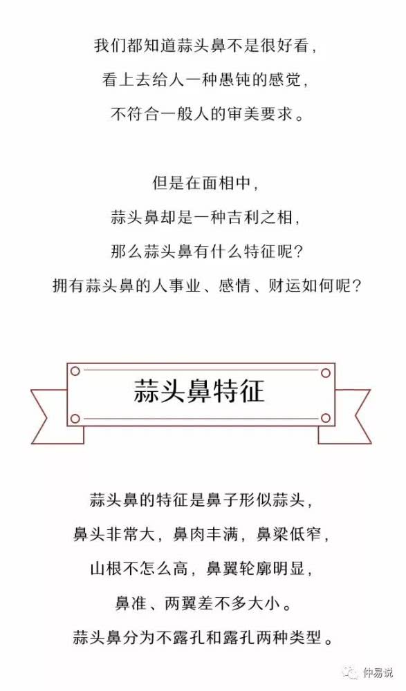 蒜头鼻子的女人的面相