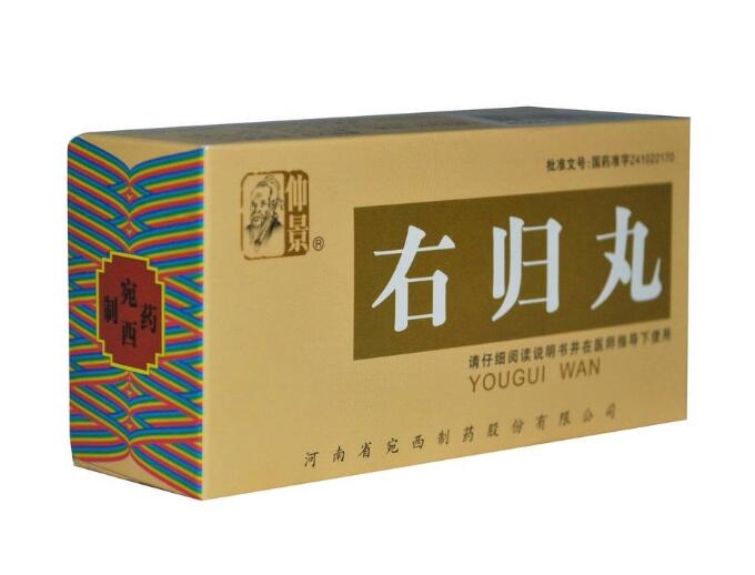 右归丸的功效与作用和适用人群