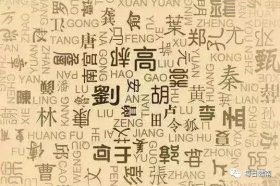 中国姓氏人数排名2019新版