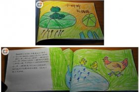 ​幼儿自己制作经典绘本5张图
