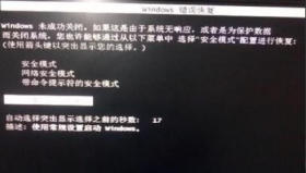windows7电脑开机密码忘了怎么办